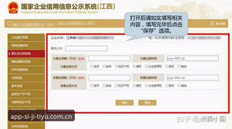 四季体育APP使用指南全面解析：从下载到实战的高效操作手册