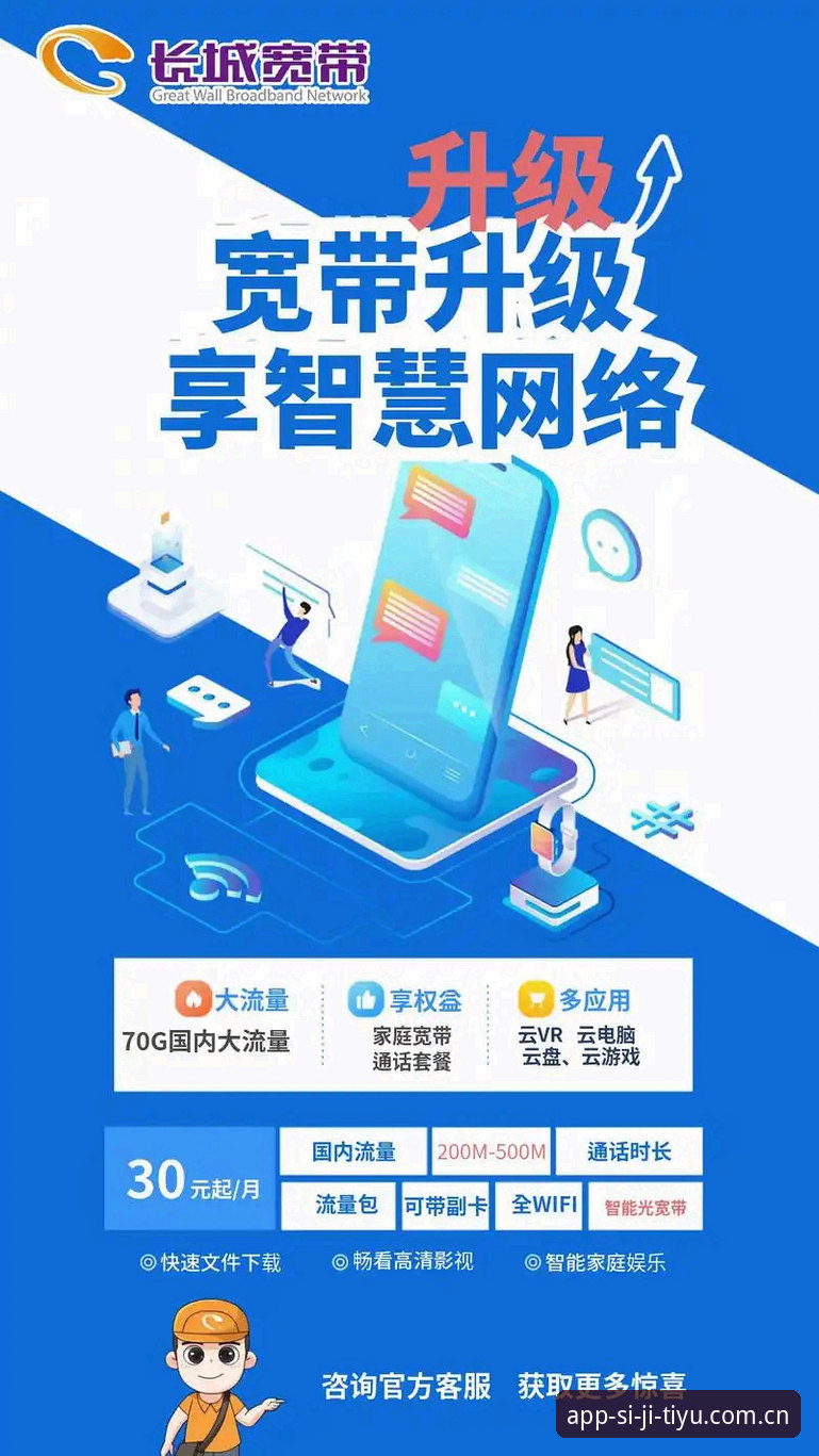 4个关键步骤解锁四季体育怎么下载使用指南：从安装到畅享体育直播的全流程解析