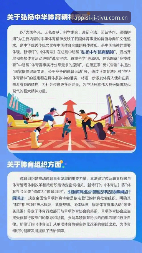 四季体育手机体育软件功能详解：新手必看的使用指南