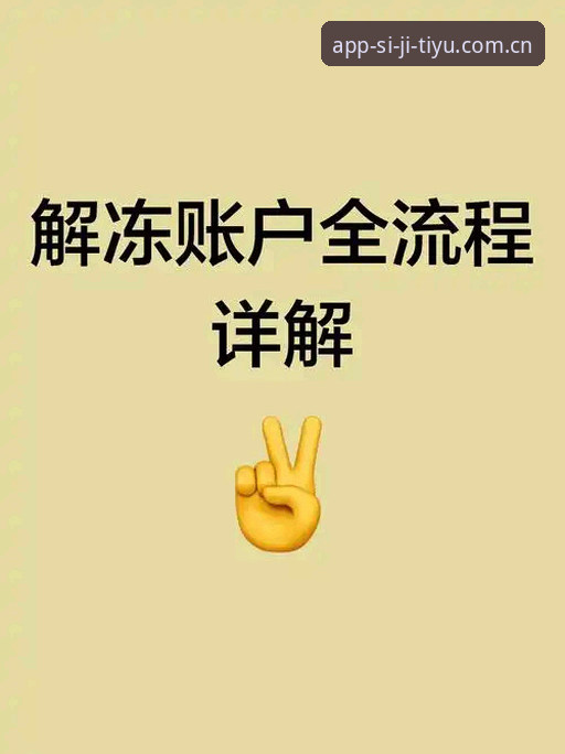 四季体育怎么下载？官方正版安装包获取全流程详解